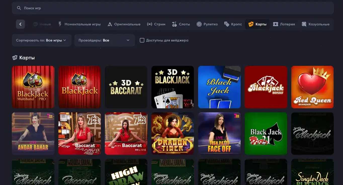 Интерфейс казино ВинГрам, игровые автоматы